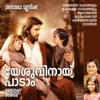 Yesuvinai Paataam (Sunday School Songs)