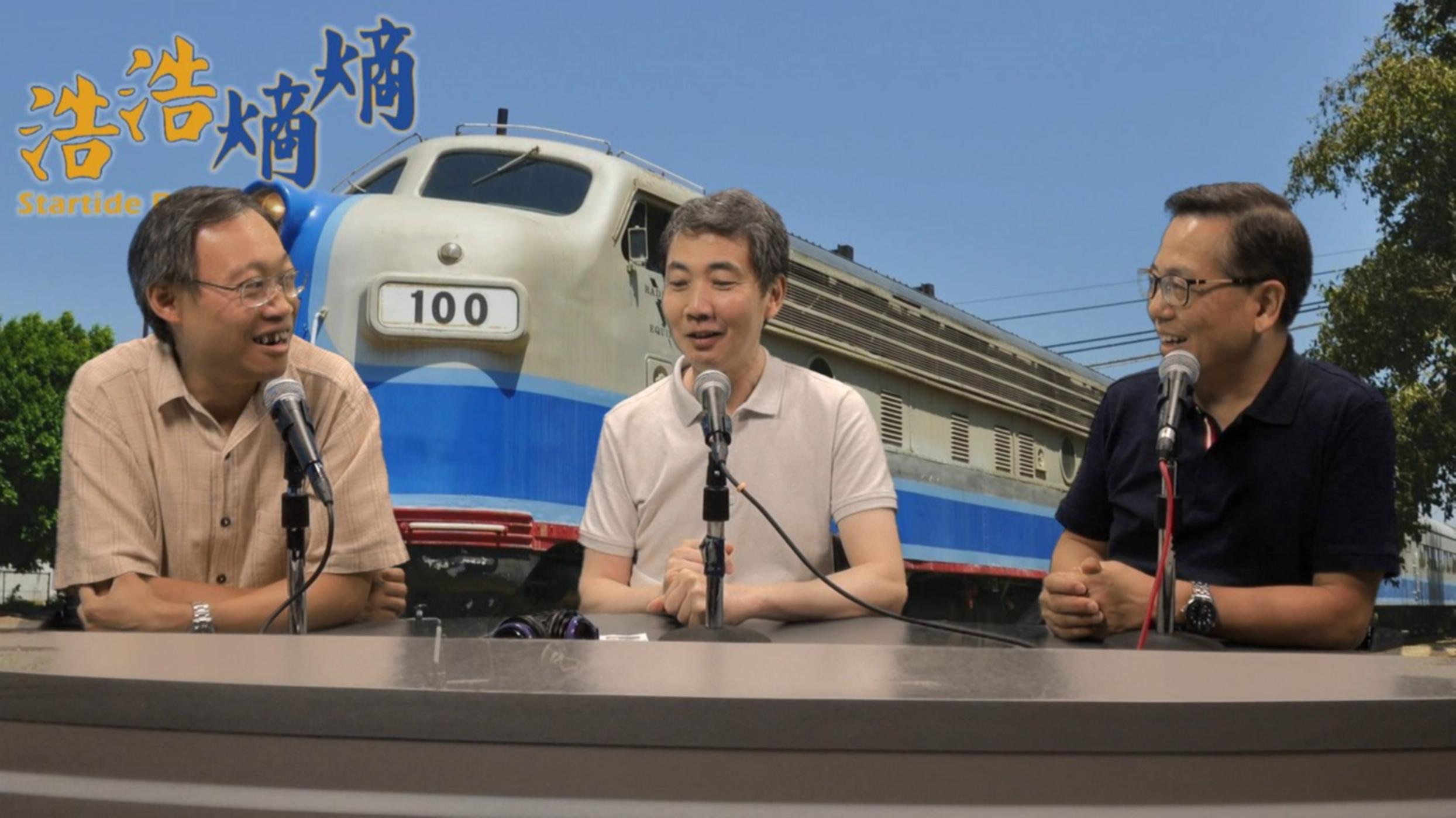 第33集(5/6)-火車發燒友