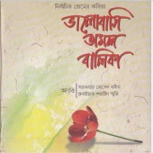 Rubayet Shahrin - Shab Kotha Tomake Janabo