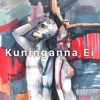 Kuninganna Ei - Single