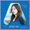 Falling In Love - Davichi lyrics