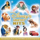 Disney's Greatest Hits (Ta Tragoudia Tis Disney Sta Ellinika) artwork