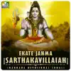 Stream & download Ekate Janma Sarthakavillaiah