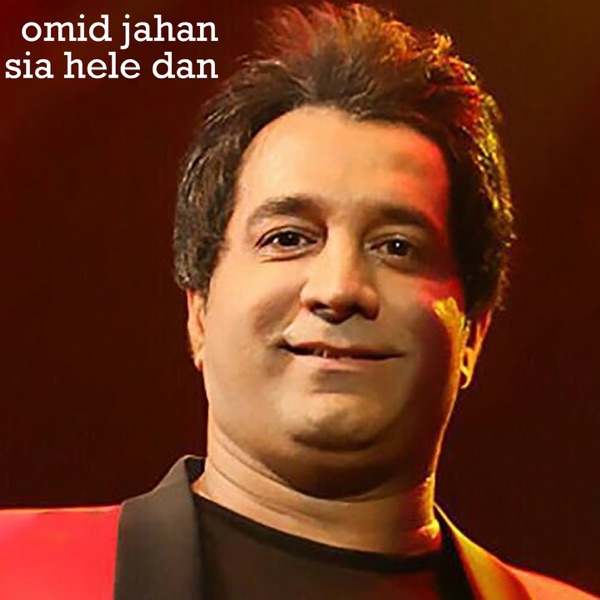 Omid Jahan - Sia Hele Dan