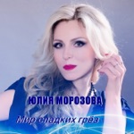 Всегда С Тобой Рядом