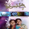 Sharen Sekar - Kuyilae