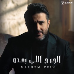 Melhem Zein - Dal3Oona