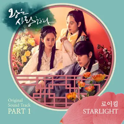 The King In Love (Original Television Soundtrack), Pt. 1 - Single - Roy Kim