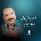 Shoaraa Alrasoul (Vocal) artwork