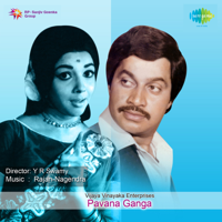 Rajan Nagendra - Pavana Ganga (Original Motion Picture Soundtrack) - EP artwork