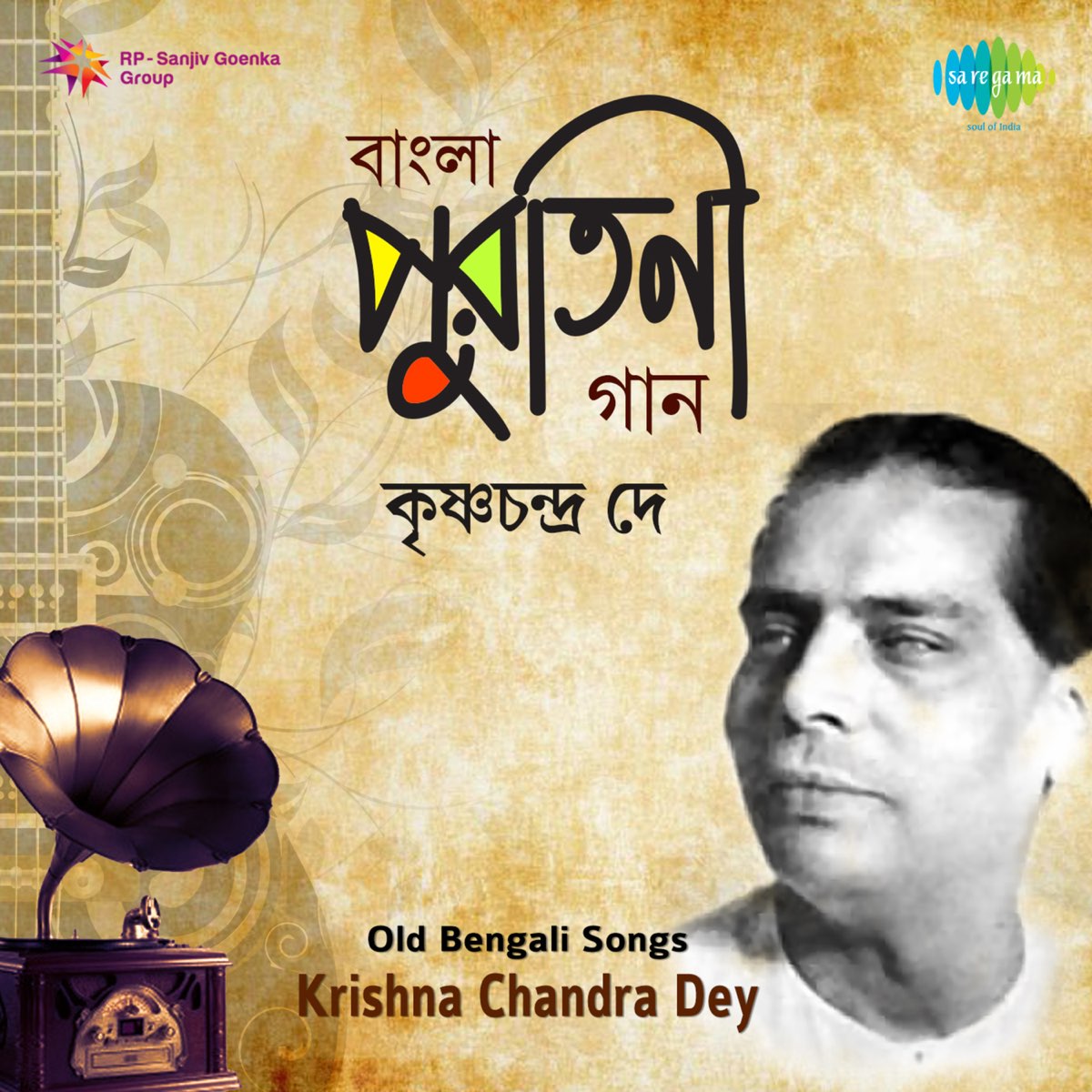 Old Bengali Songs by K C Dey on Apple Music Old Bengali Songs by K C Dey on Apple Music