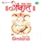 Naman Shree Ekdanta - Ravindra Sathe & Uttara Kelkar lyrics