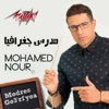 Modares Goghraphia - Single