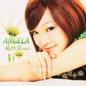 Angela (安祈尔) - Zai Xin Li Cong Ci Yong Yuan You Ge Ni (在心里从此永远有个你) - Line Dance Choreographer