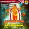 Yegregiri Kuniyabedavo - Hemanth Kumar lyrics