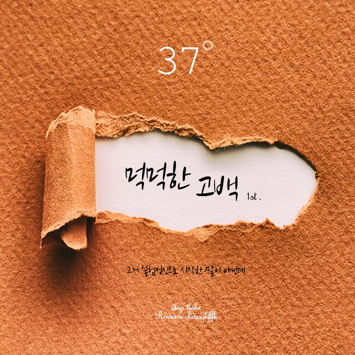 apple-music-37-the-faint-feeling-of-love-single