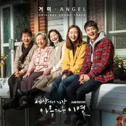 The Most Beautiful Goodbye (Original Television Soundtrack) - Single - Gummy The Most Beautiful Goodbye (Original Television Soundtrack) - Single - Gummy