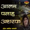 Tum Hi Ho Noor E Piyamabr Mere Ghoreeb Nawaz - Rais Anis Sabri lyrics