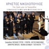 Christos Nikolopoulos: My Life the Songs - Live at Athens Concert Hall in Greece