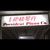 President Piano Co. Tape, 2016