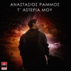 T' Asteria Mou - Single