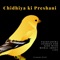 Chidhiya Ki Preshani - Toddlers World Studios lyrics