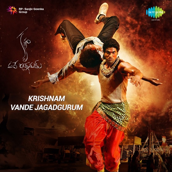 Cover artwork for Arare Pasi Manasa