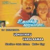 Mano & Chitra - Thottu Thottu