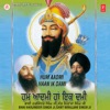 Bhai Harjinder Singh Ji - Gobind Ke Gun Gavou