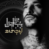 מכתוב artwork