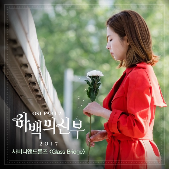 Cover artwork for Glass Bridge (Inst.)