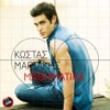 Kostas Martakis - Mathimatika
