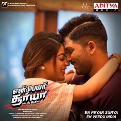 Karthik - Oru Kanam Mayanguthu Manam Manam