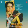 Jamai Raja Full Songs and Dialogues album lyrics, reviews, download