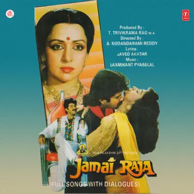 Jamai Raja Full Songs and Dialogues - Alka Yagnik