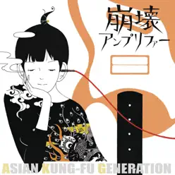 Destructive Amplifier - EP - Asian Kung-fu Generation