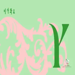 Lost My Love (feat. Sonnet Son) - Single - J Min