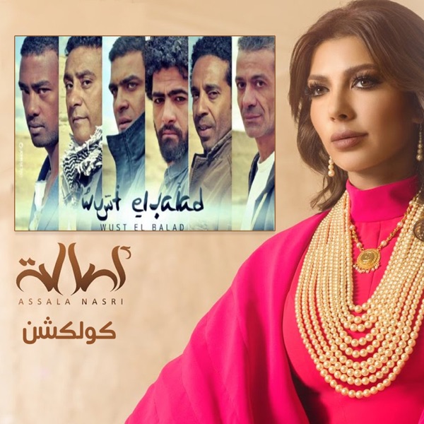 Asalah - Ya Magnoon