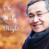 Oh Holy Night artwork