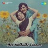 Then Sindhudhe Vaanam (Original Motion Picture Soundtrack) - EP