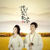 星月组合 - 爱你千千万万年