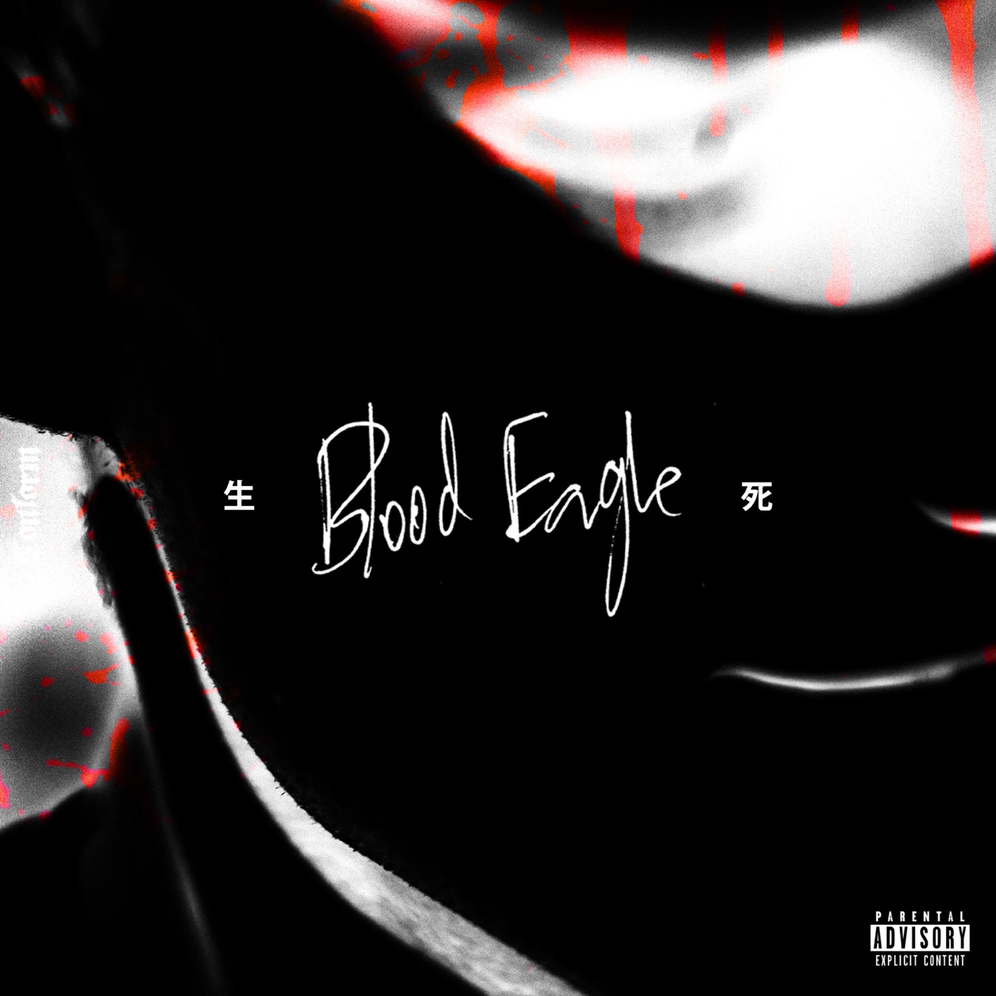 生 Conform 死 - Blood Eagle [single] (2018)