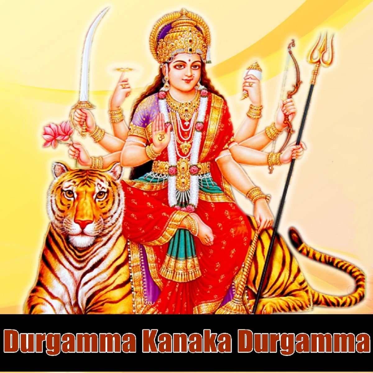 Durgamma Kanaka Durgamma by P. Susheela on Apple Music