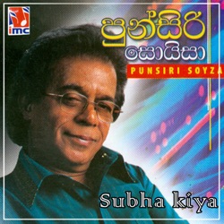 Punsiri Soyza - Nohadan Landune
