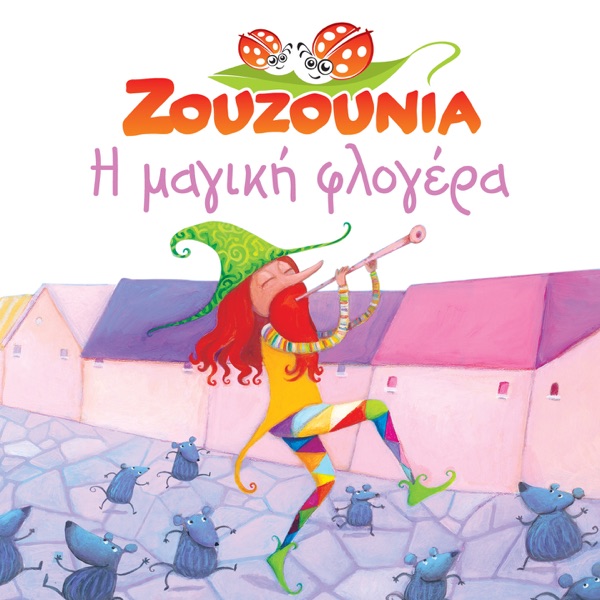 I Magiki Flogera - Zouzounia