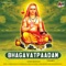 Shivanaama Valyaashtakam - Ajay Warrior lyrics
