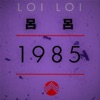 1985 - Single