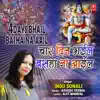 4Days Bhail Basha Na Aail - Single album lyrics, reviews, download