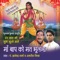 Nahin Chahiye Dil Dukhana - Pt. Gyanendra Sharma & Amrish Mishra lyrics