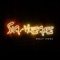 Holy Fool (Rory Hoy Mix) - SIR-VERE lyrics